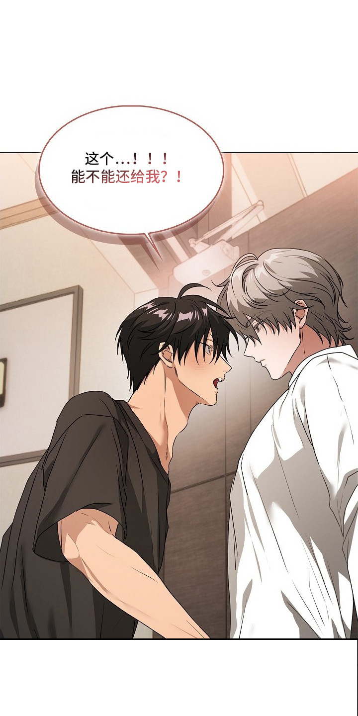 请归还于我漫画,第4章：漂亮脸蛋2图