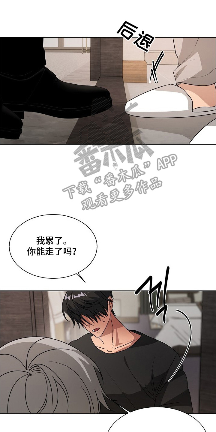 请归还于我漫画,第4章：漂亮脸蛋2图
