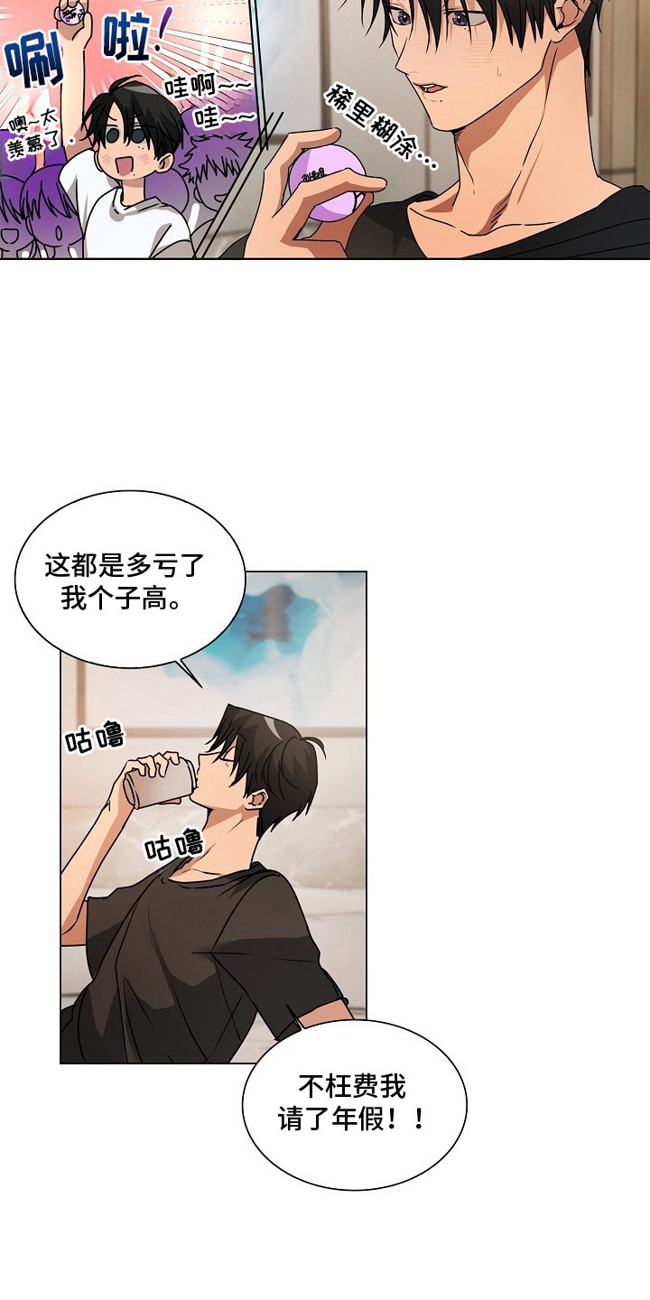 请归还于我漫画,第3章：手帕1图