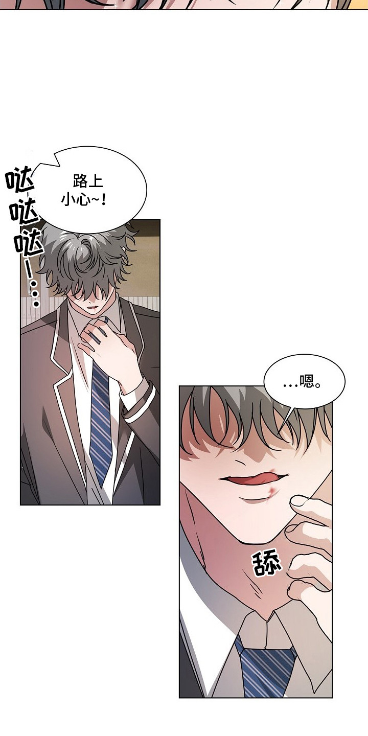 请尽快归还漫画,第1章：出手相助1图