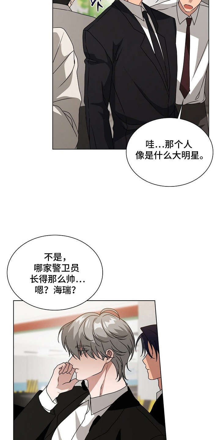 请归还于我漫画,第8章：真人更帅1图