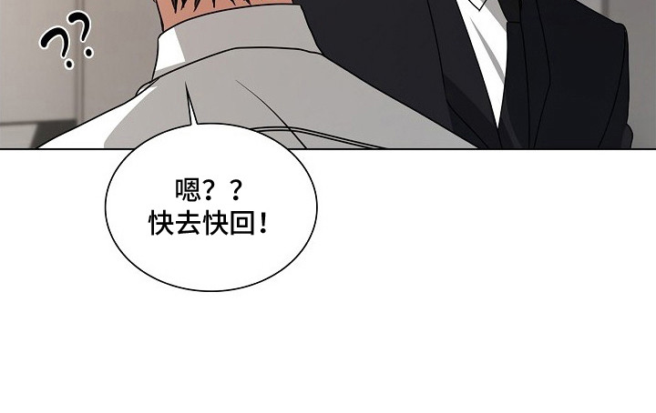 请归还于我漫画,第8章：真人更帅4图