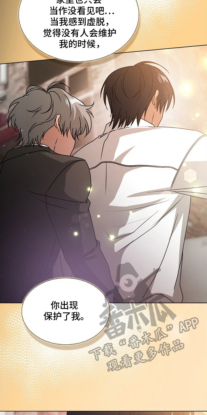 请归还是什么意思漫画,第11章：缘分5图