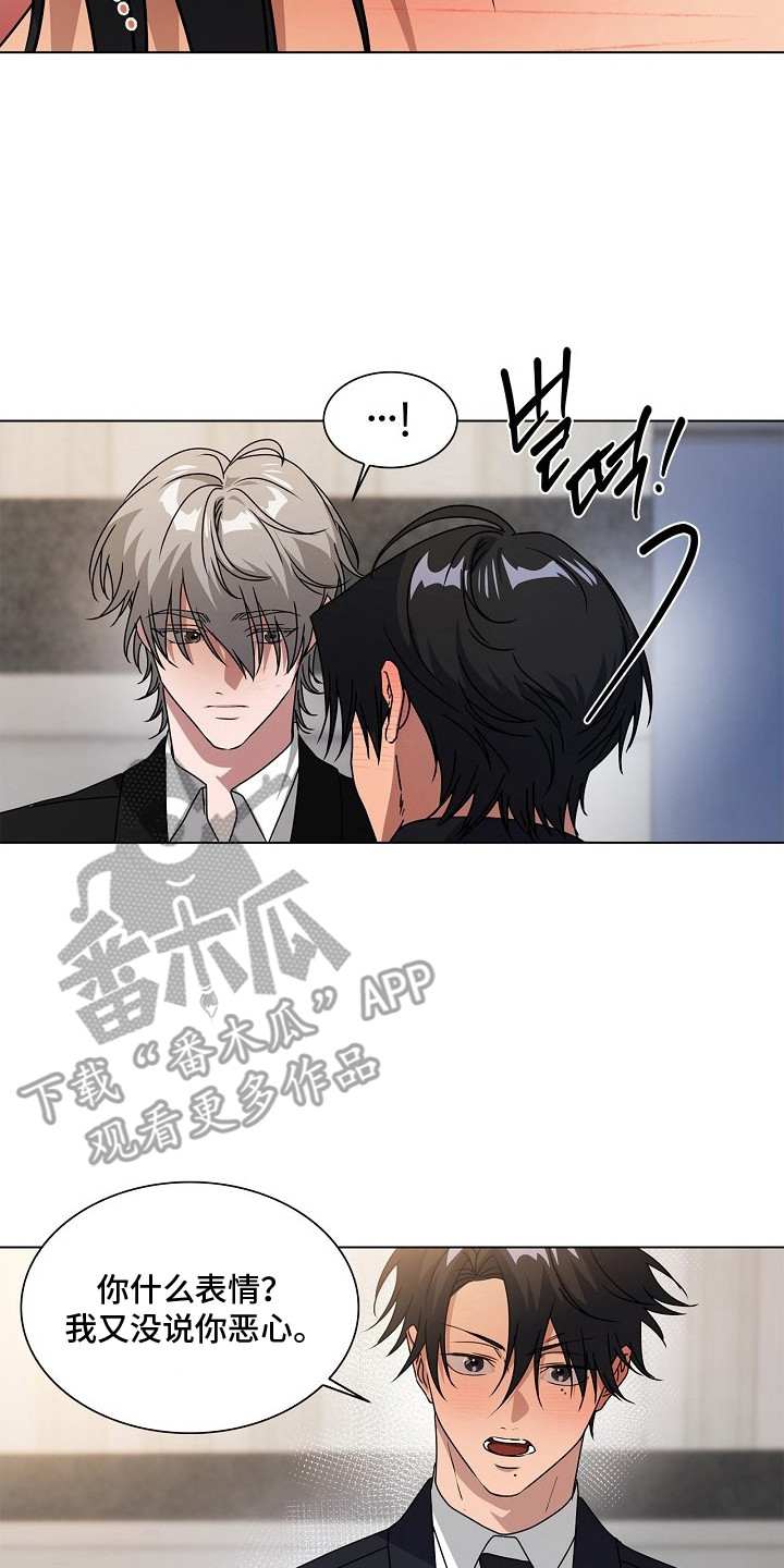 请归还是什么意思漫画,第11章：缘分4图