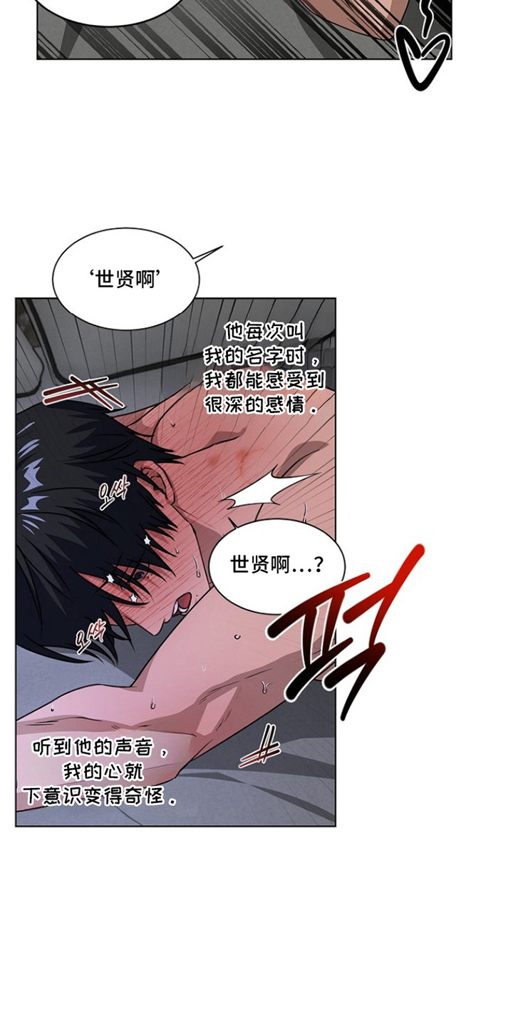 请归还于我漫画,第7章：恋恋不舍4图