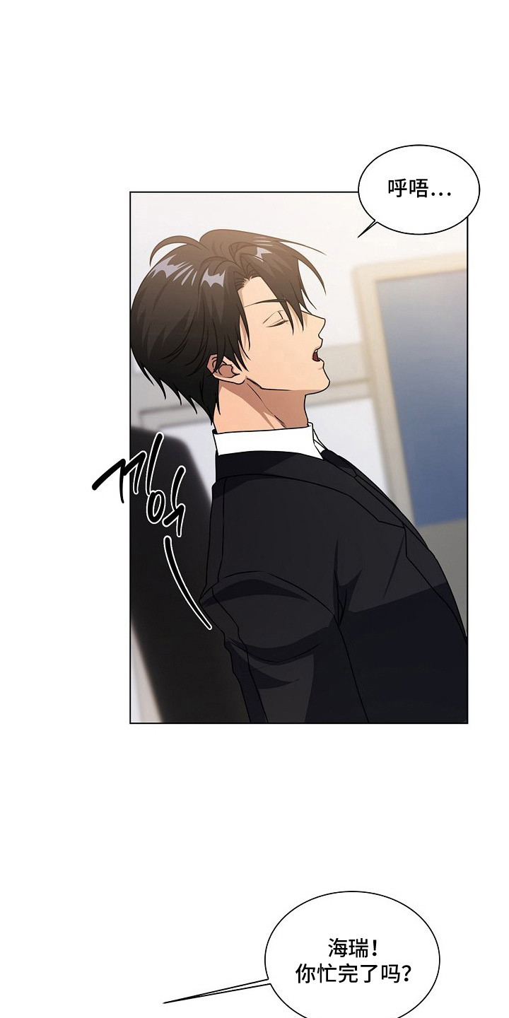 请归还于我漫画,第8章：真人更帅2图