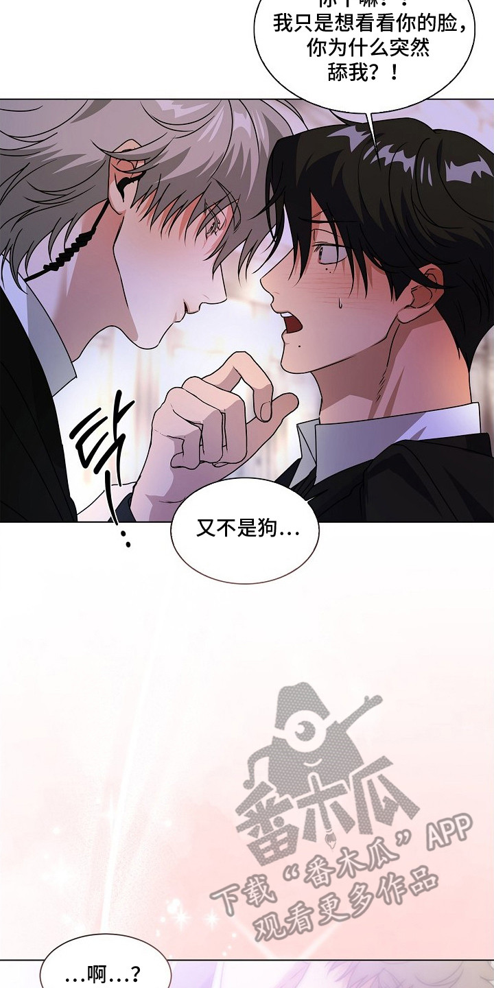 请归还于我漫画,第10章：闪回的记忆2图