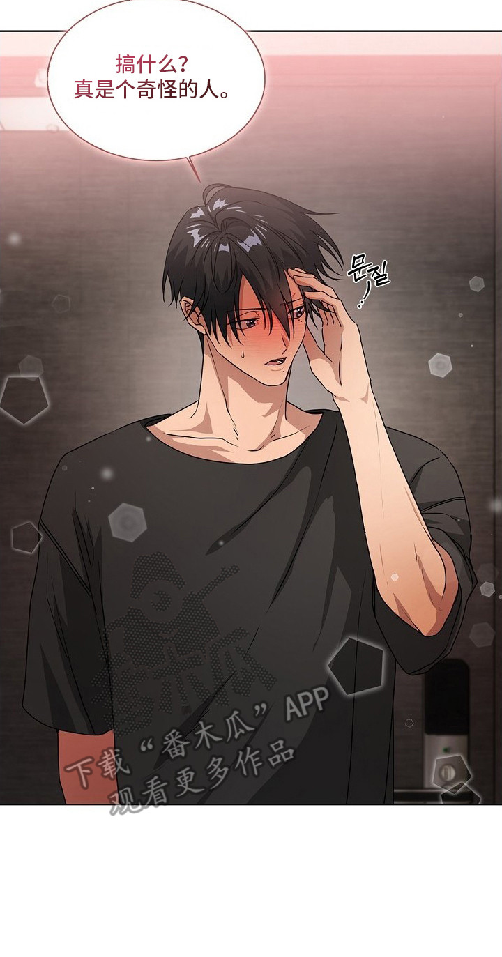 请归还于我漫画,第4章：漂亮脸蛋5图