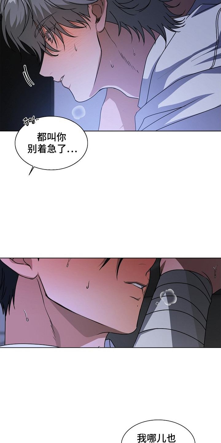 请归还于我漫画,第12章：别再等了（完结）4图