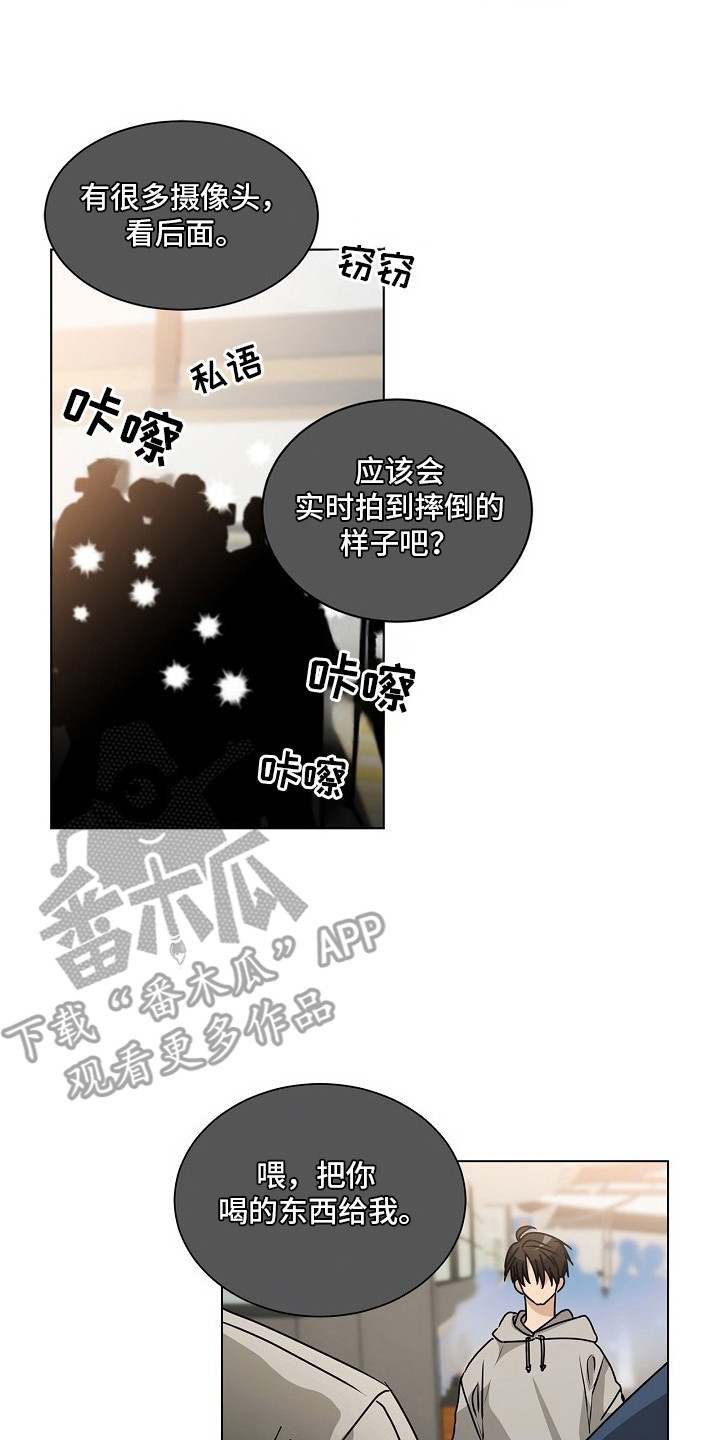 请归还是什么梗漫画,第2章：偶遇5图