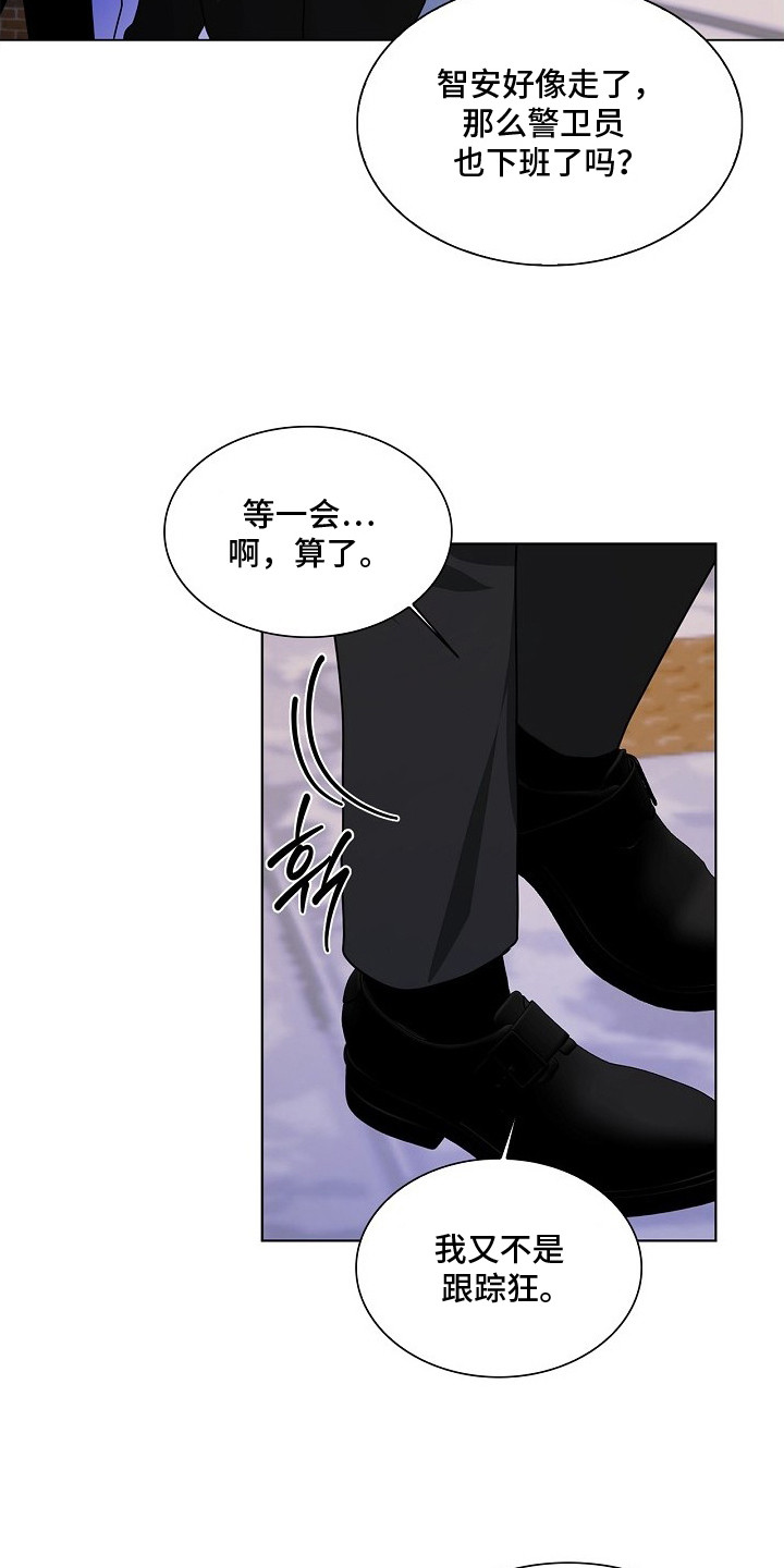 请归还于我漫画,第10章：闪回的记忆3图