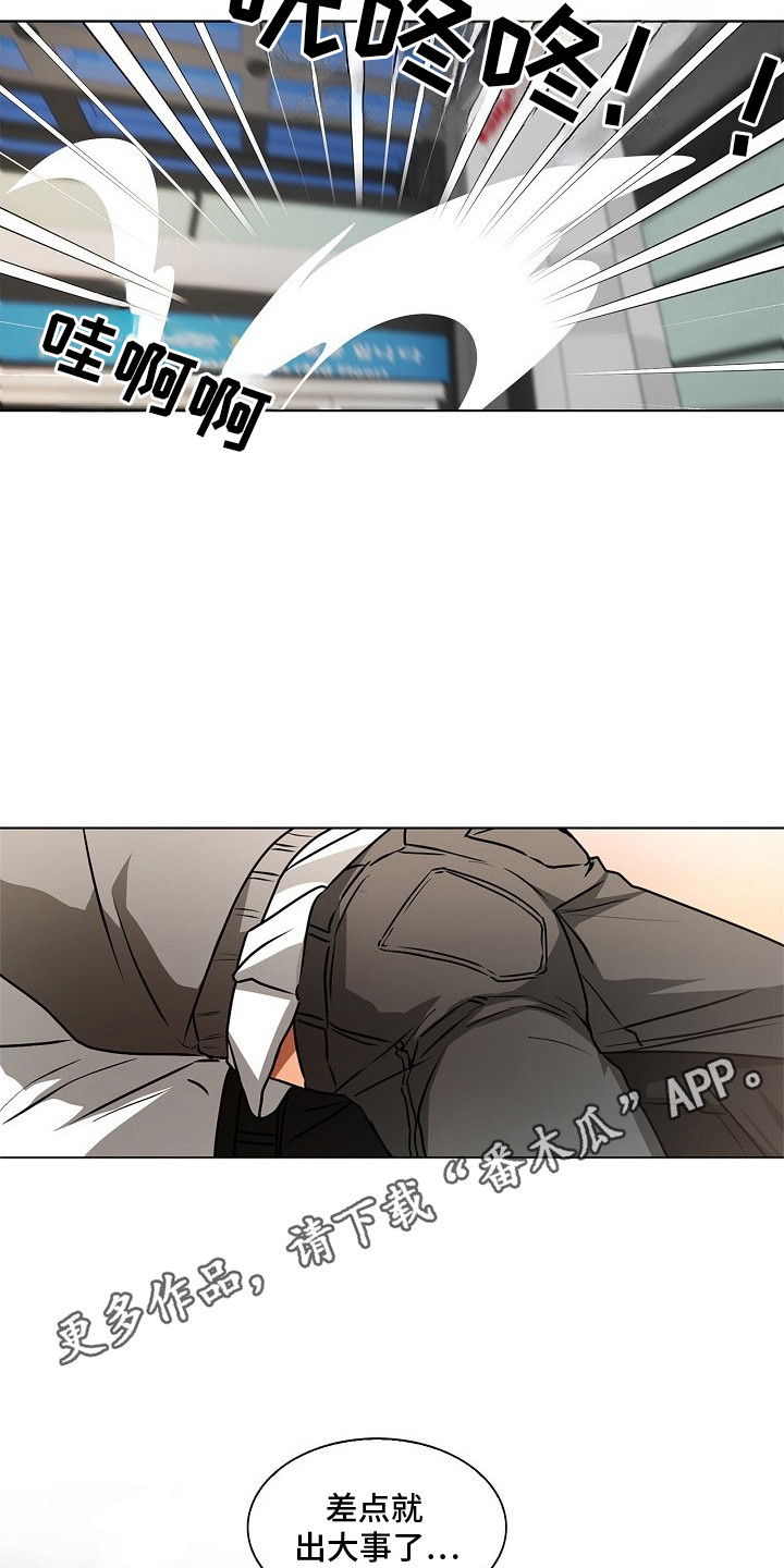 请归还于我漫画,第3章：手帕5图