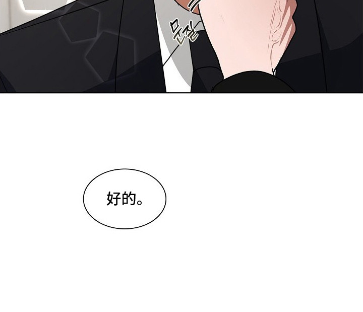 请尽快归还漫画,第9章：没忍住5图