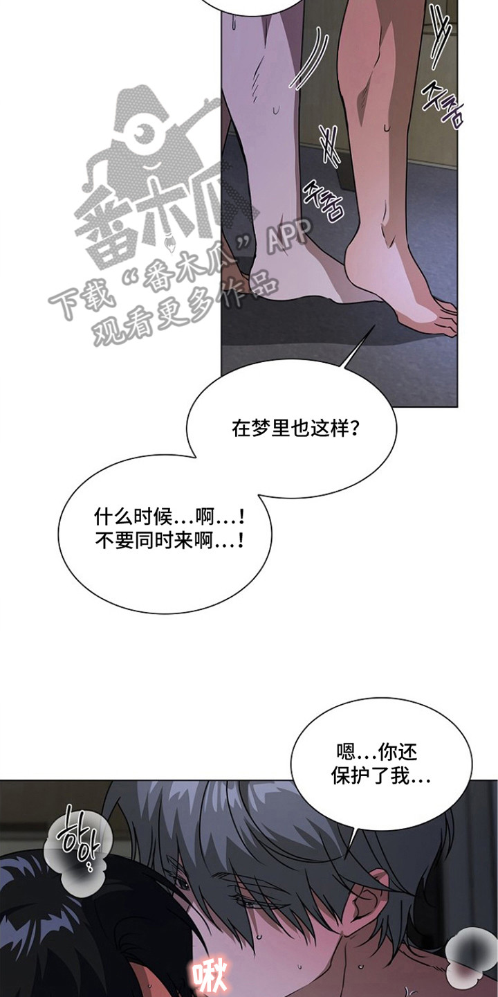 请归还是什么梗漫画,第6章：喝醉了2图