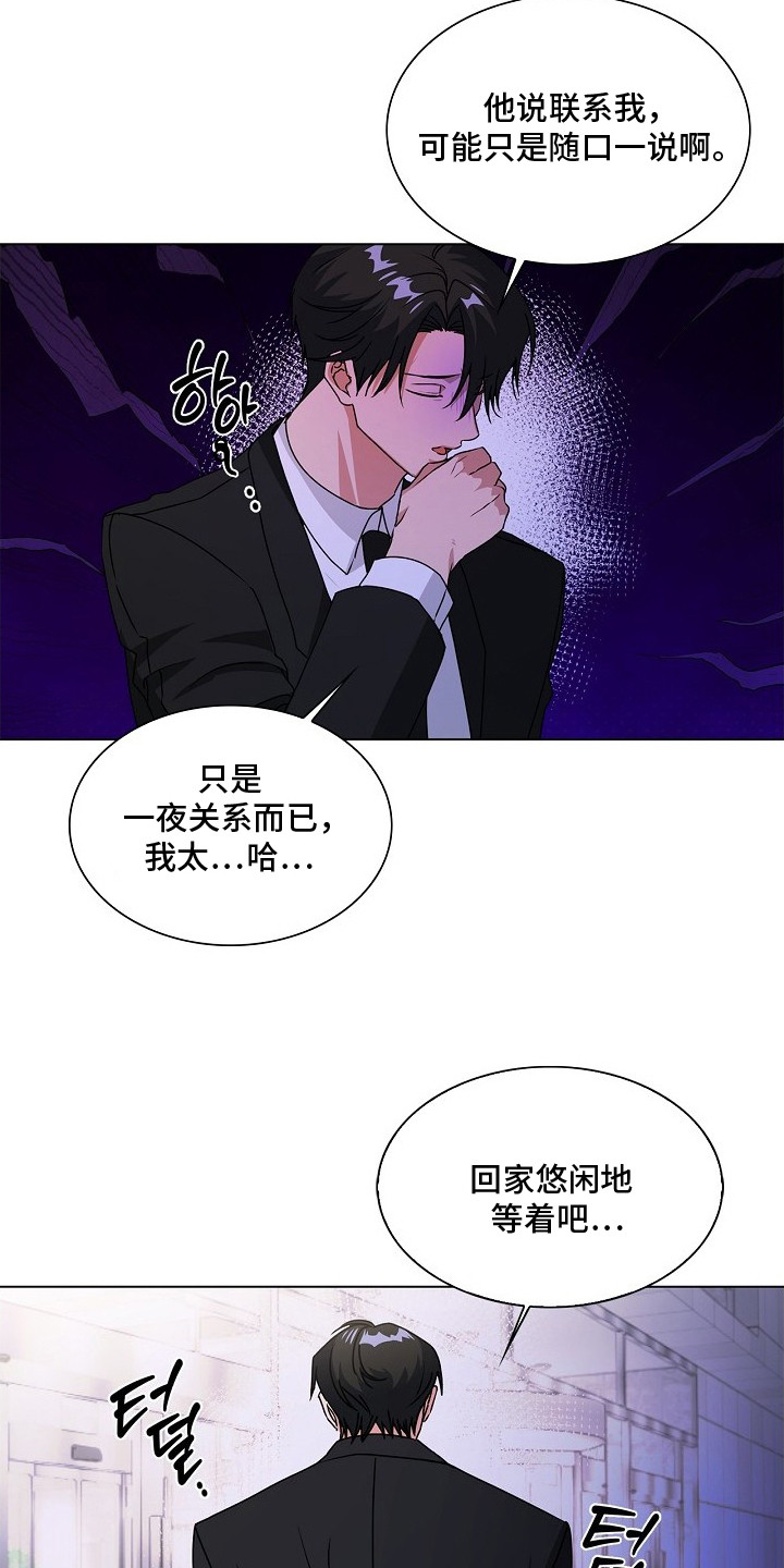 请归还于我漫画,第10章：闪回的记忆4图