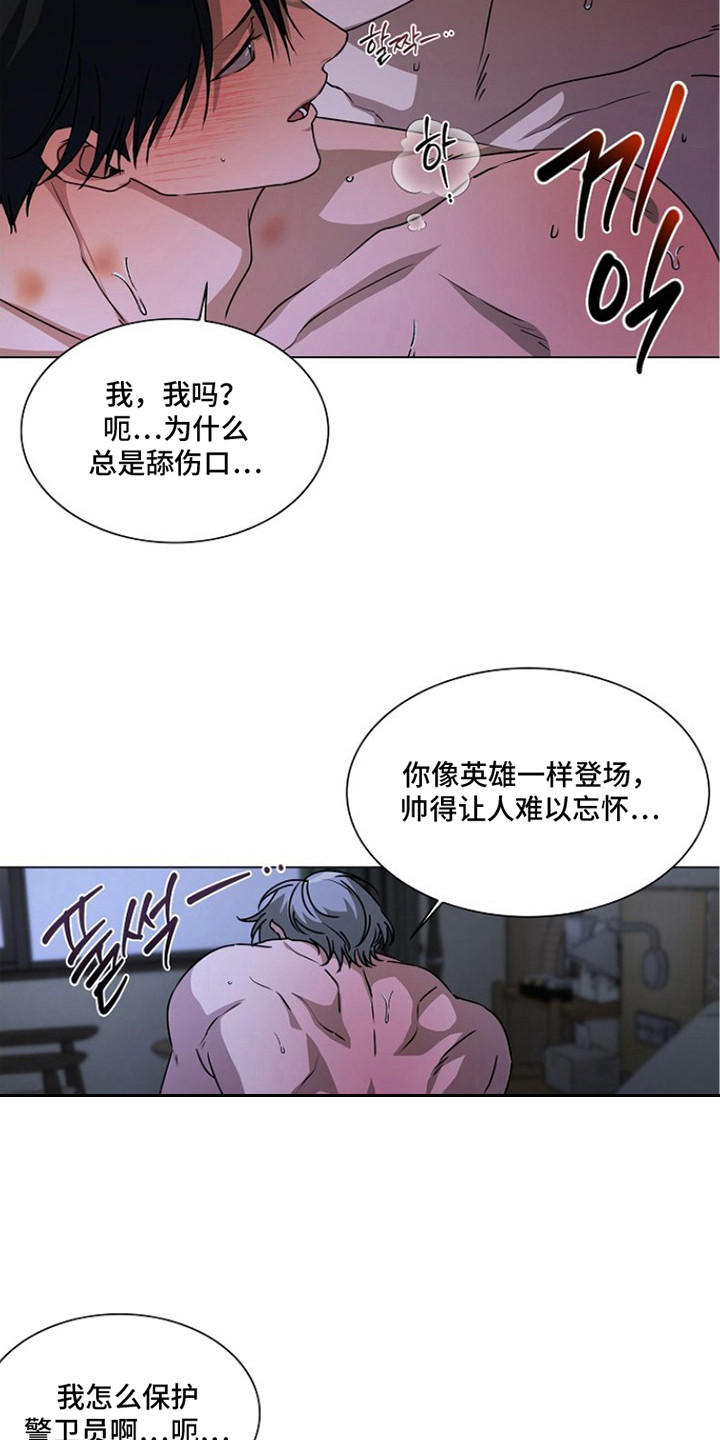 请归还是什么梗漫画,第6章：喝醉了3图