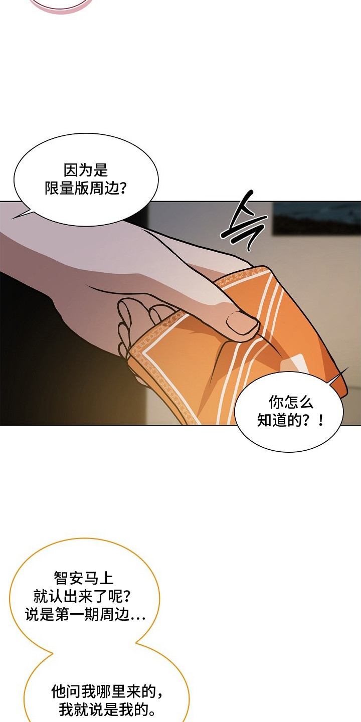 请归还于我漫画,第12章：别再等了（完结）4图