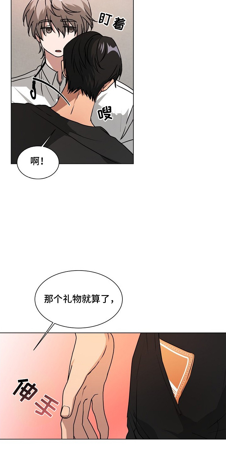 请归还于我漫画,第4章：漂亮脸蛋1图
