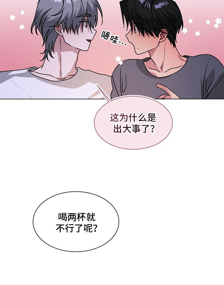 请归还于我漫画,第5章：追星1图