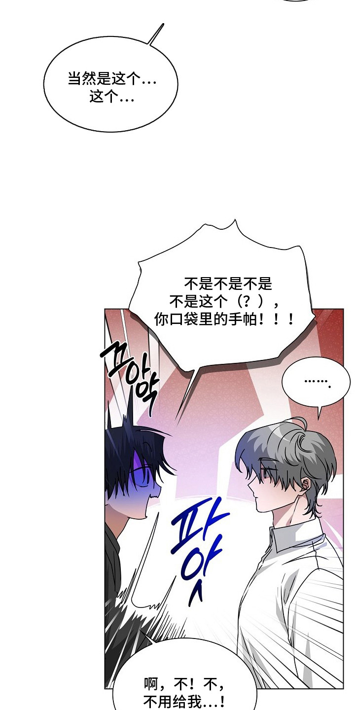 请归还于我漫画,第4章：漂亮脸蛋4图