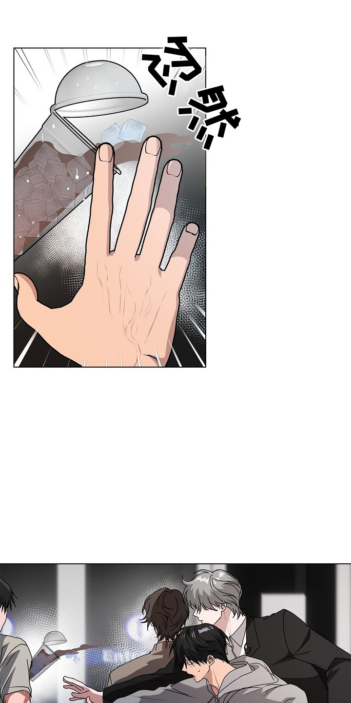 请归还于我漫画,第3章：手帕3图