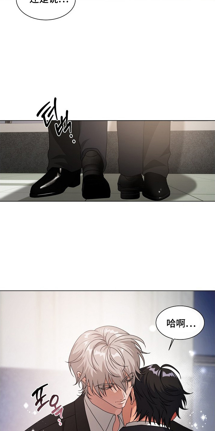 请归还于我漫画,第12章：别再等了（完结）4图