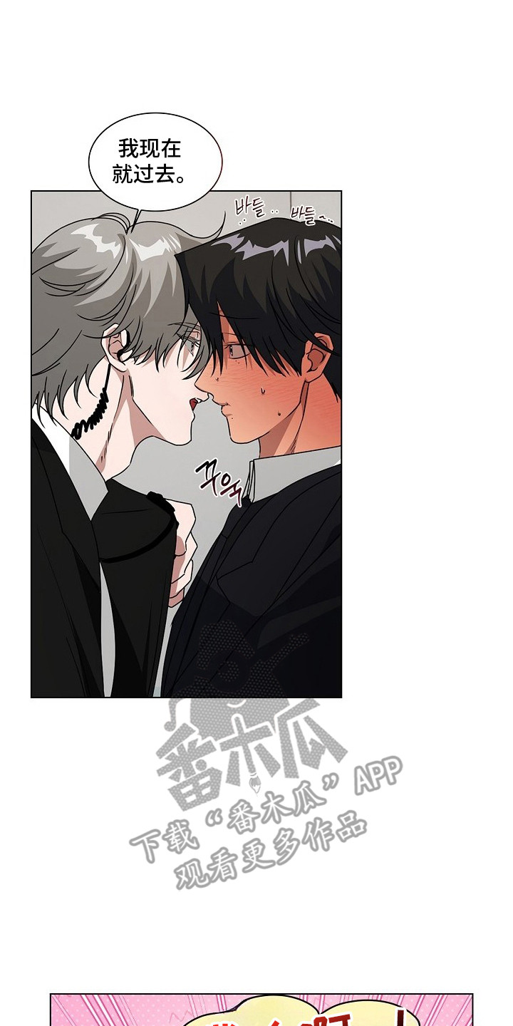 请尽快归还漫画,第9章：没忍住2图