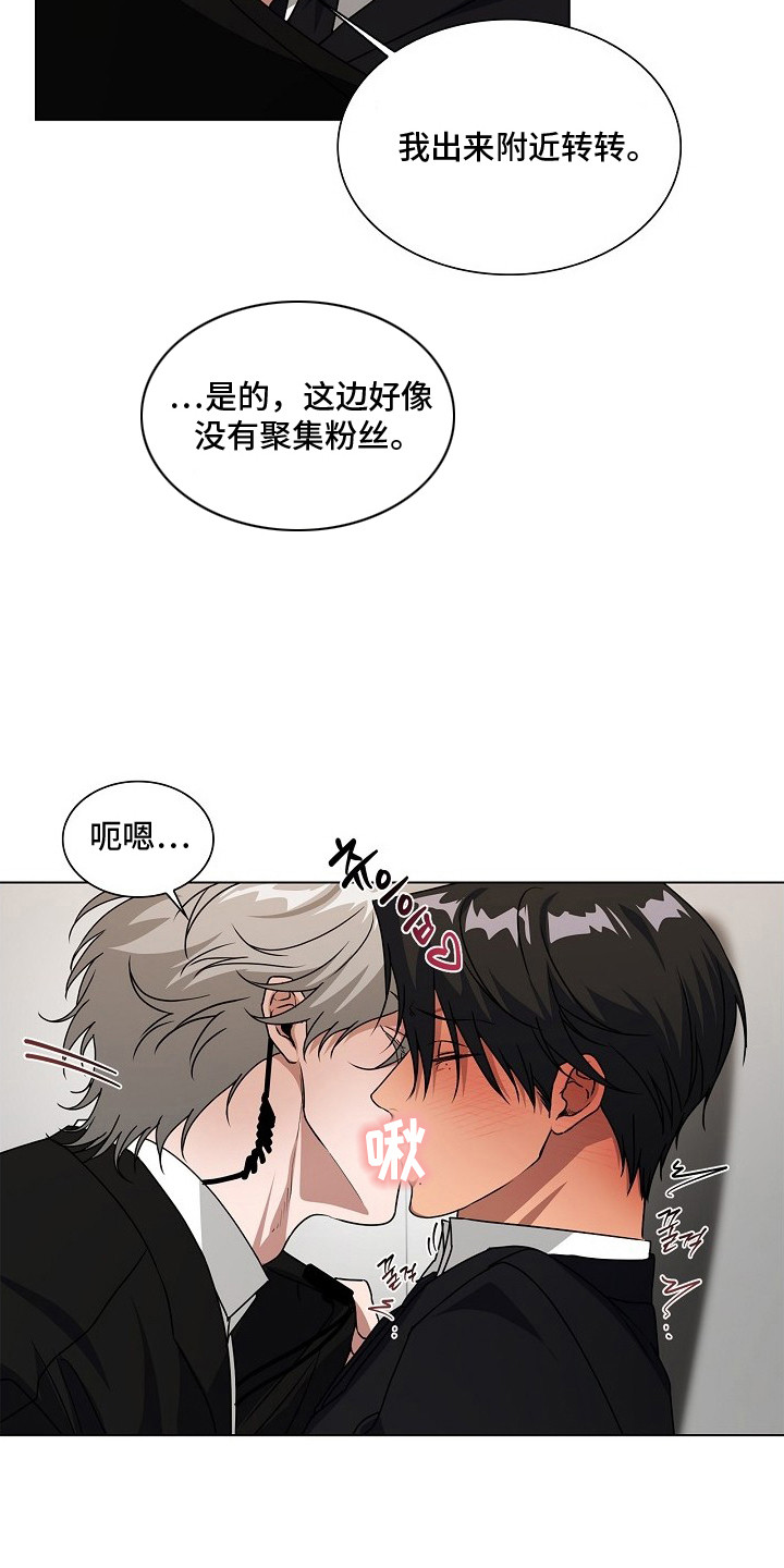 请尽快归还漫画,第9章：没忍住1图