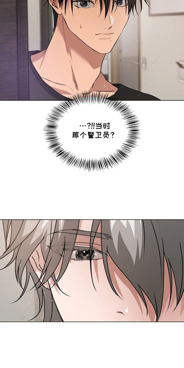 请归还于我漫画,第3章：手帕2图