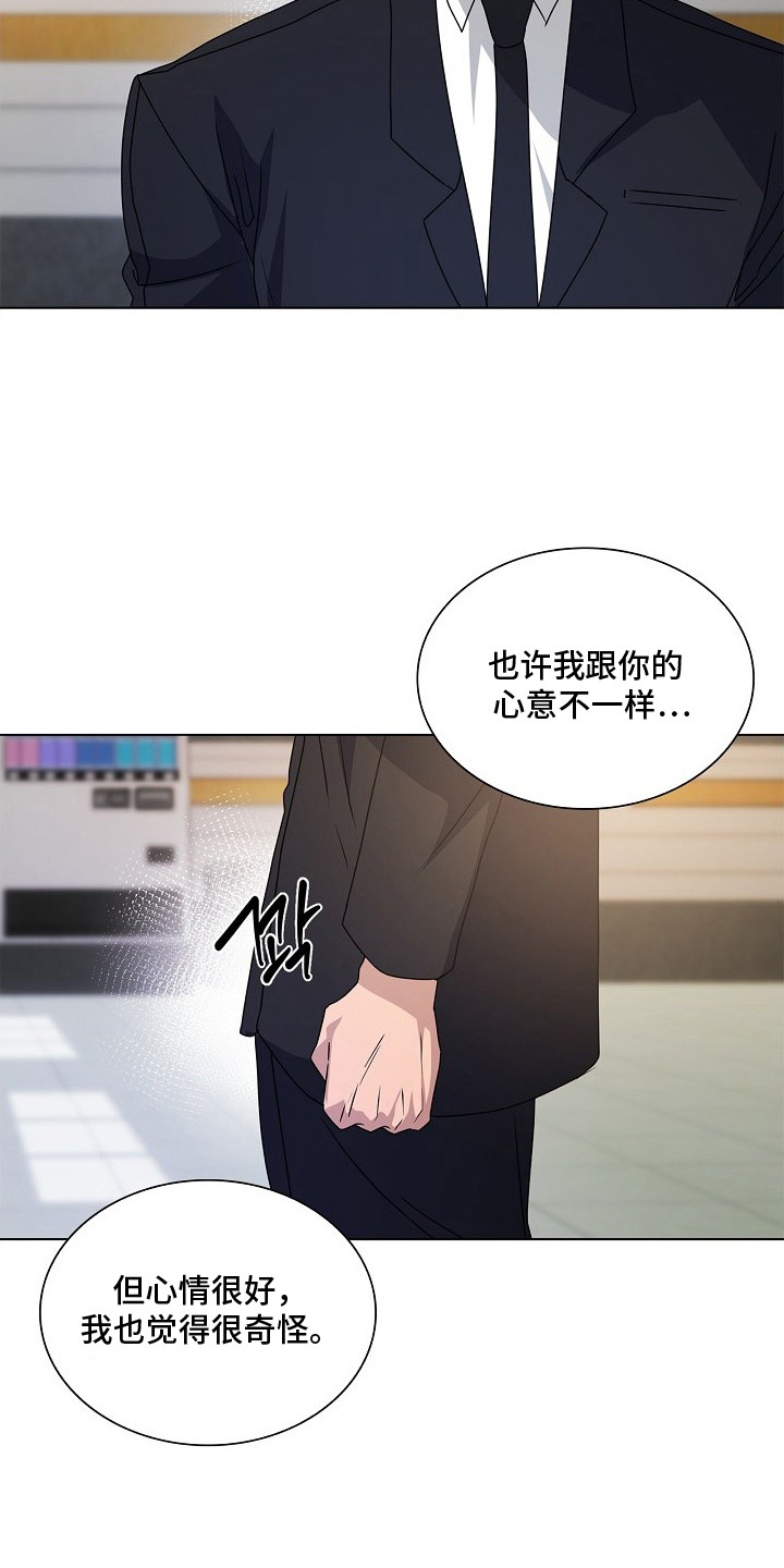 请归还是什么意思漫画,第11章：缘分5图