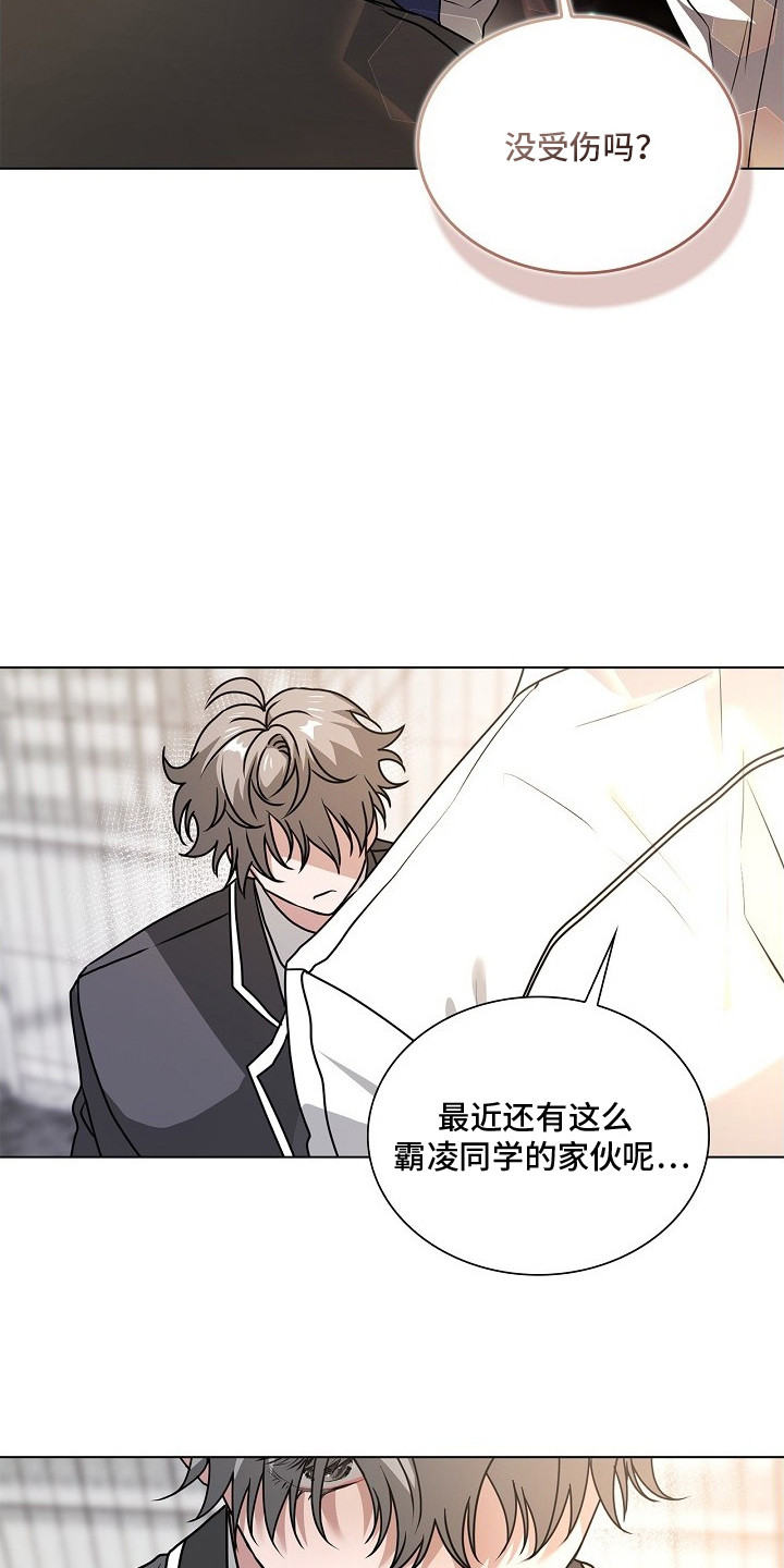 请归还于我漫画,第1章：出手相助1图