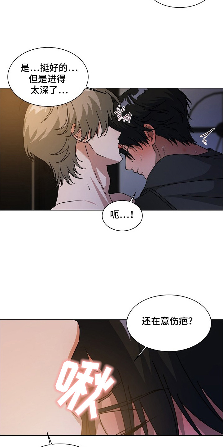 请归还于我漫画,第12章：别再等了（完结）3图