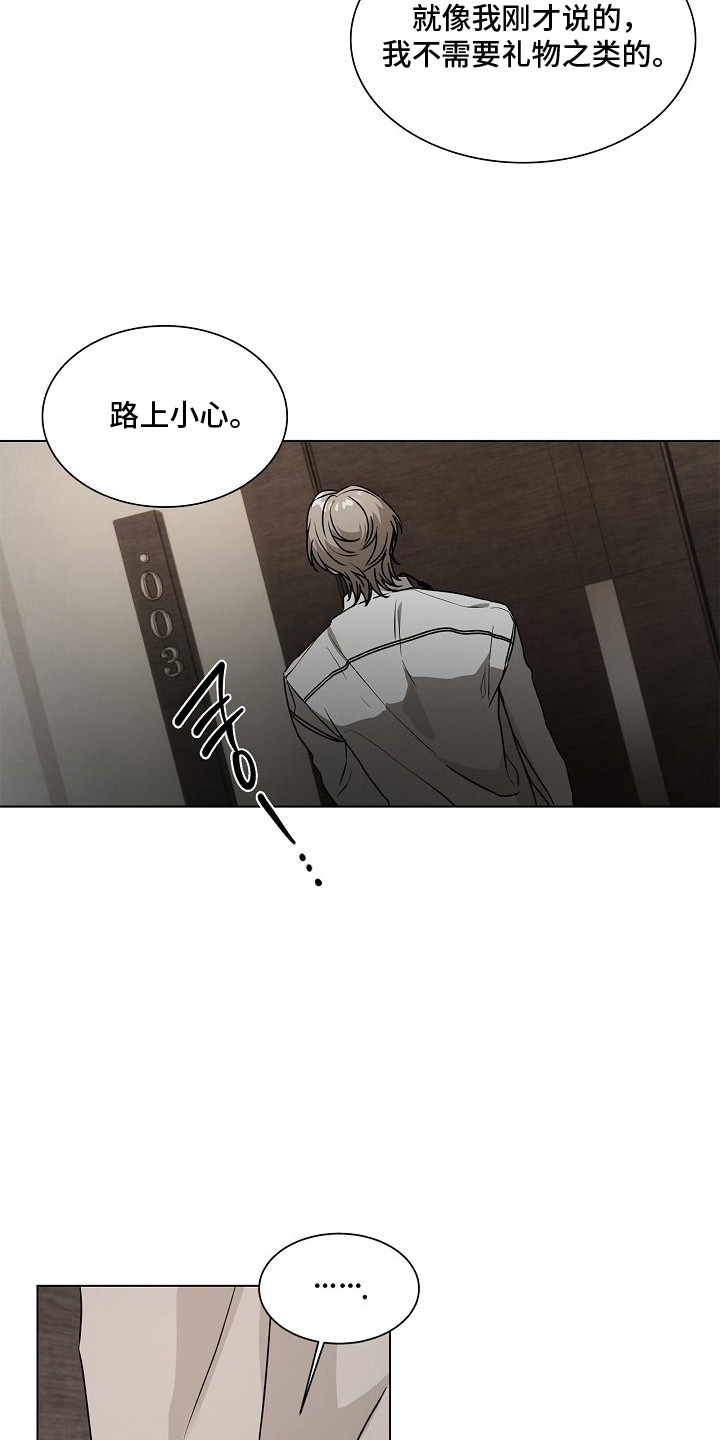 请归还于我漫画,第4章：漂亮脸蛋3图