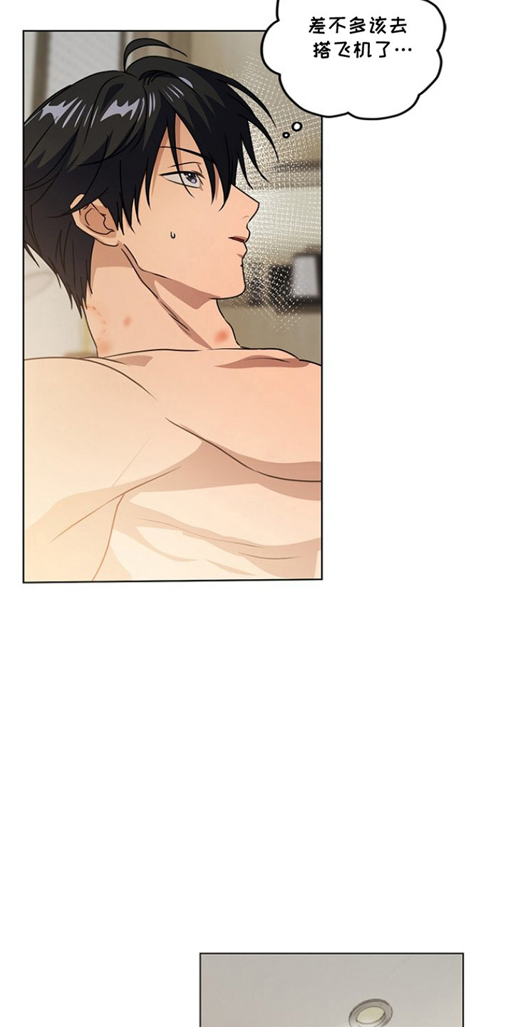 请归还于我漫画,第7章：恋恋不舍3图