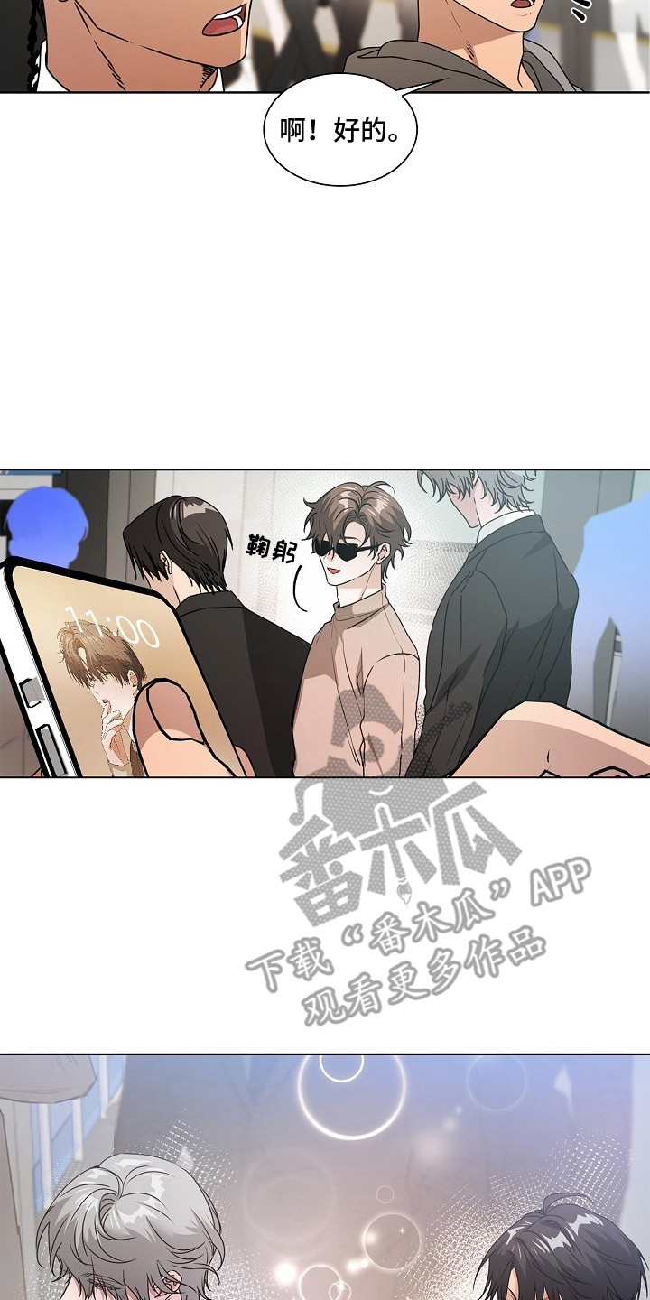 请归还是什么梗漫画,第2章：偶遇4图