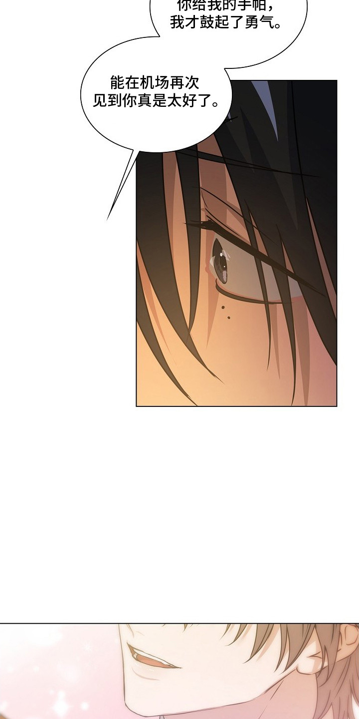 请归还于我漫画,第12章：别再等了（完结）1图