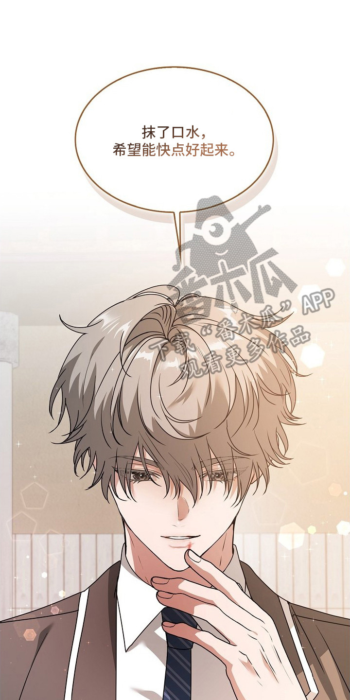 请尽快归还漫画,第1章：出手相助2图