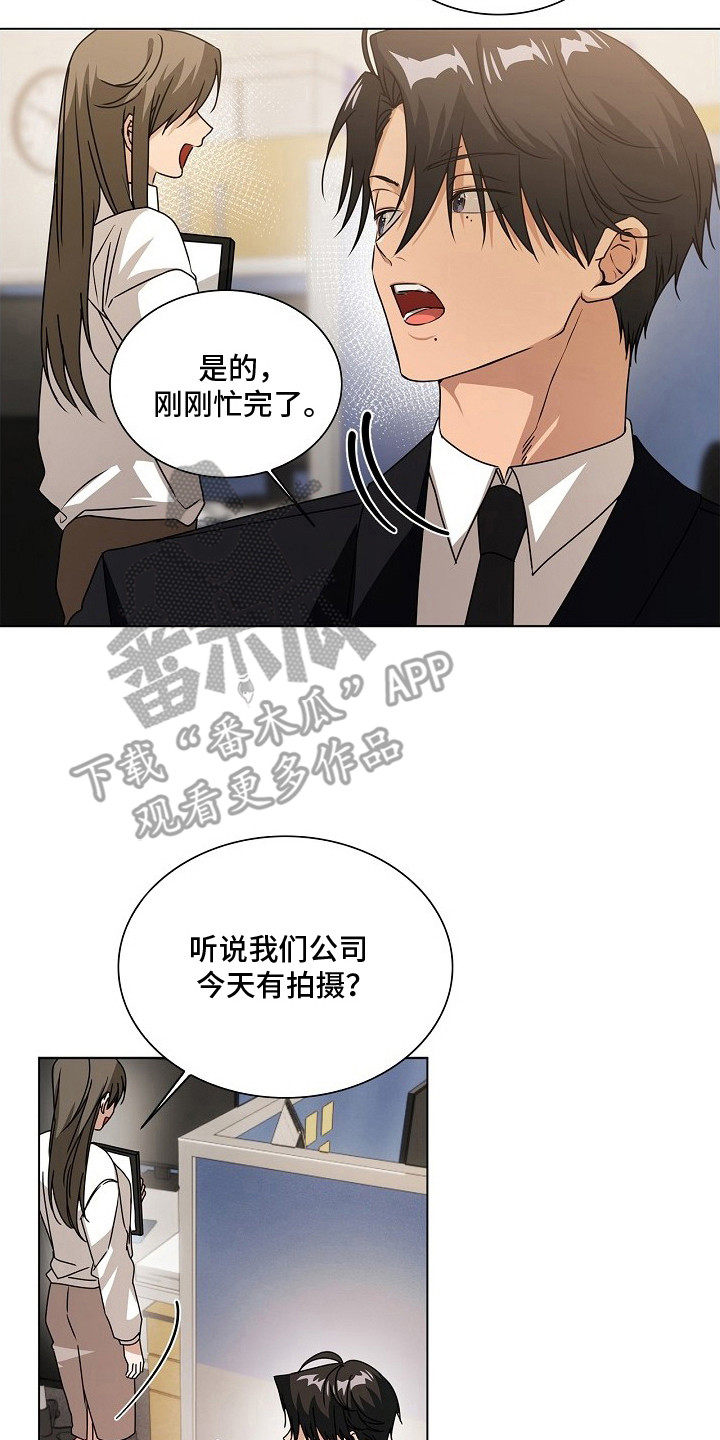 请归还于我漫画,第8章：真人更帅3图