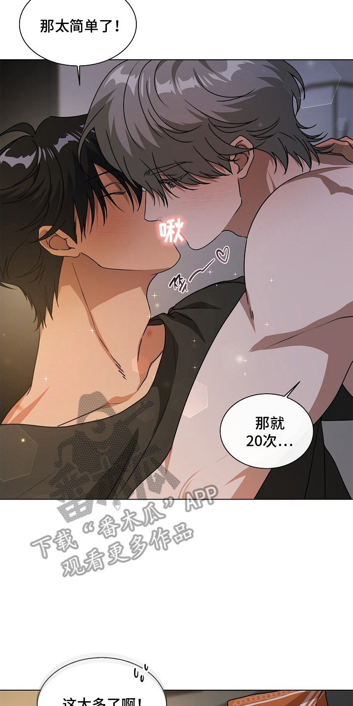 请归还于我漫画,第12章：别再等了（完结）3图