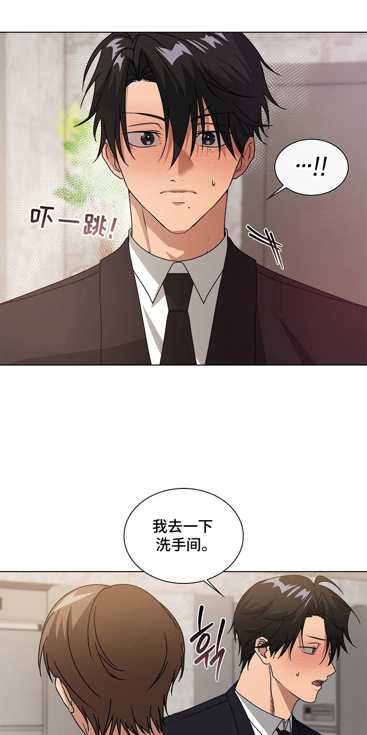 请归还于我漫画,第8章：真人更帅3图
