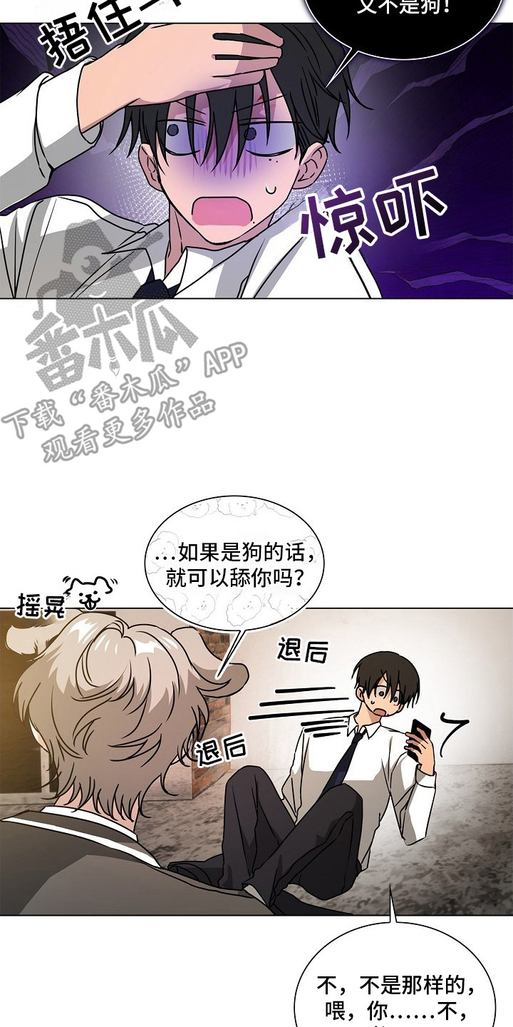 请尽快归还漫画,第1章：出手相助4图