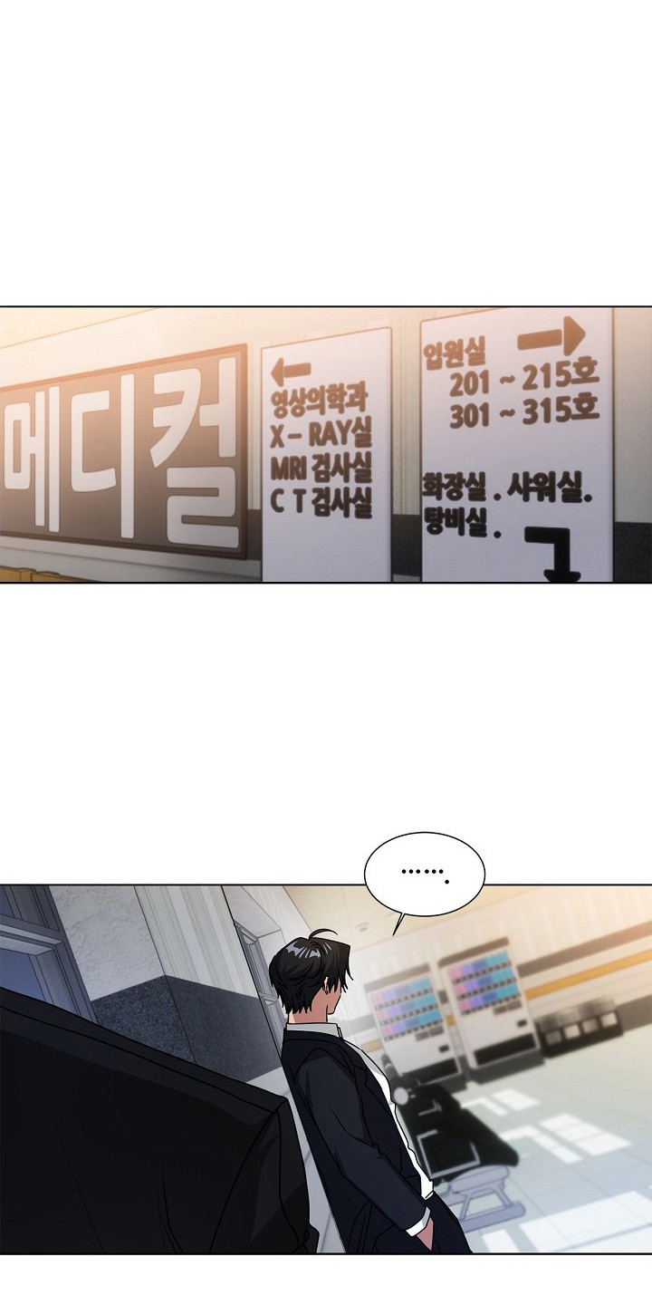 请归还于我漫画,第11章：缘分1图