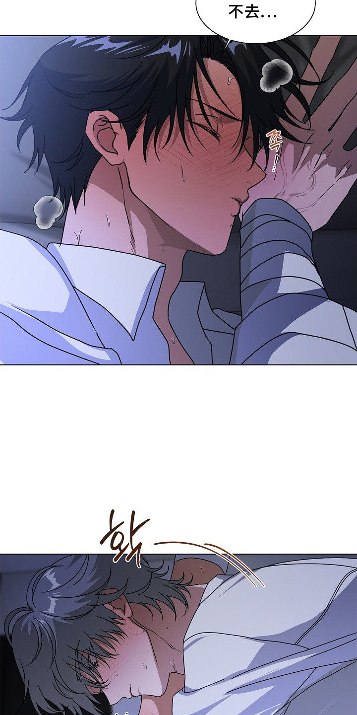 请归还于我漫画,第12章：别再等了（完结）5图