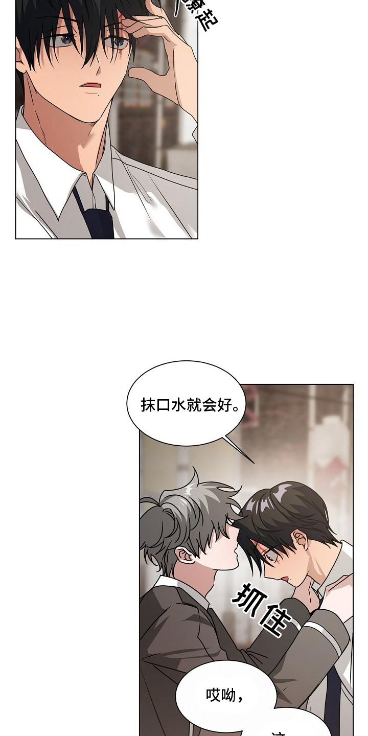 请归还于我漫画,第1章：出手相助5图