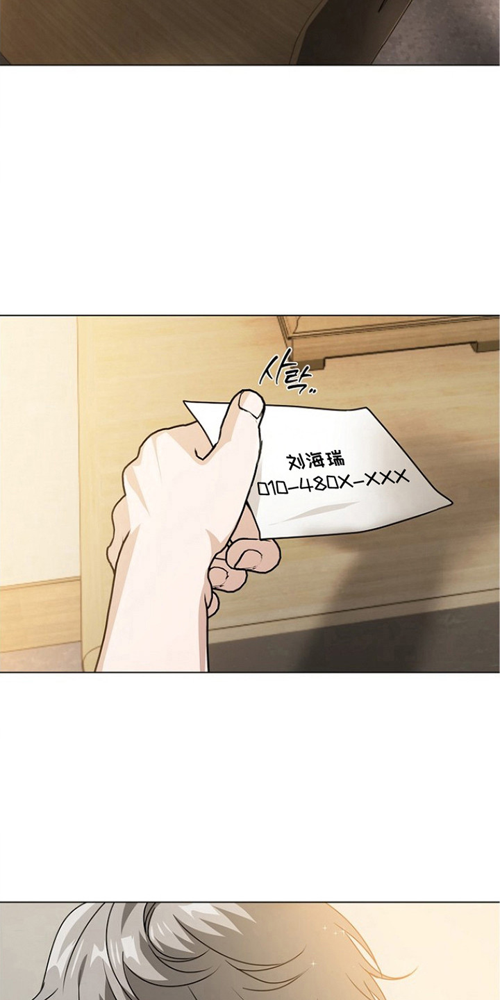 请归还于我漫画,第8章：真人更帅3图