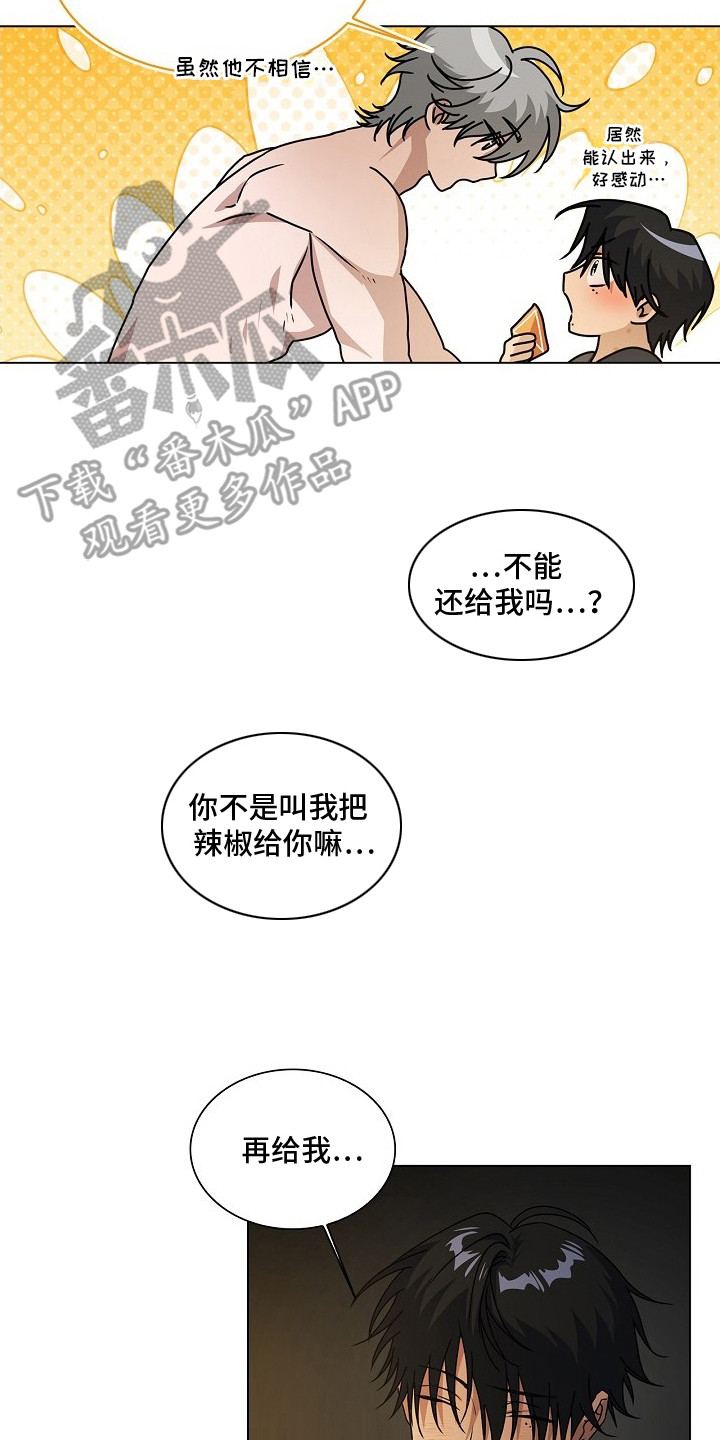 请归还于我漫画,第12章：别再等了（完结）5图