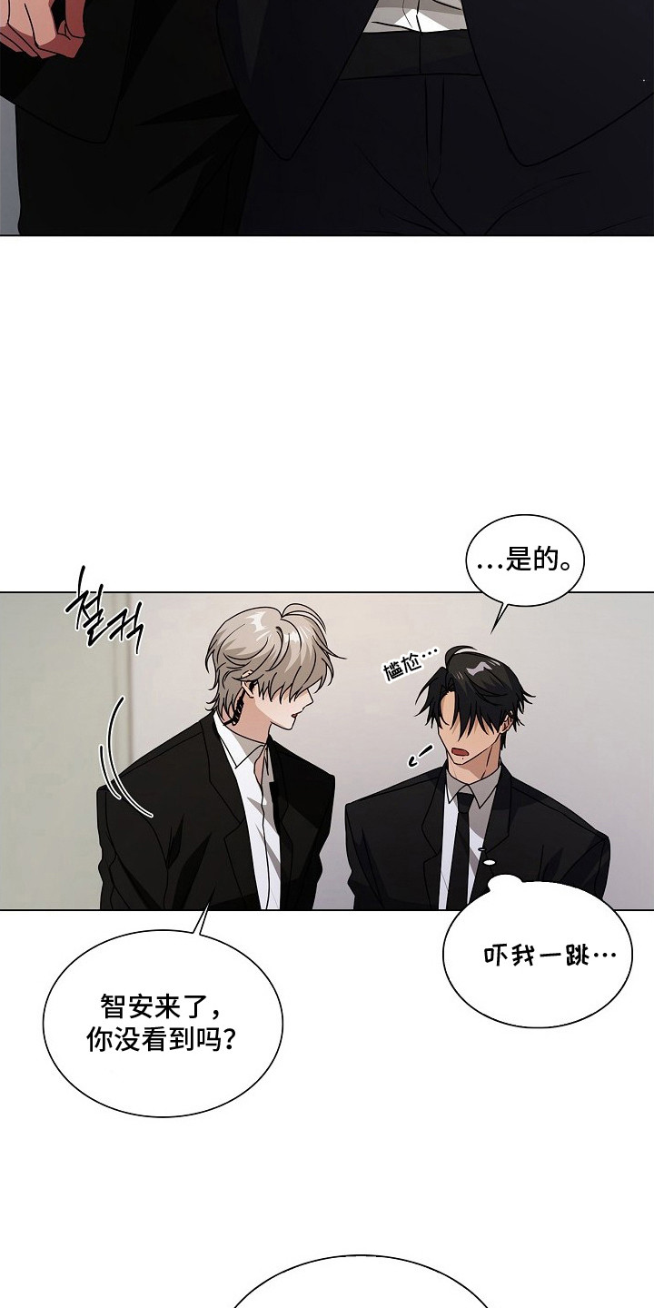 请归还于我漫画,第9章：没忍住4图