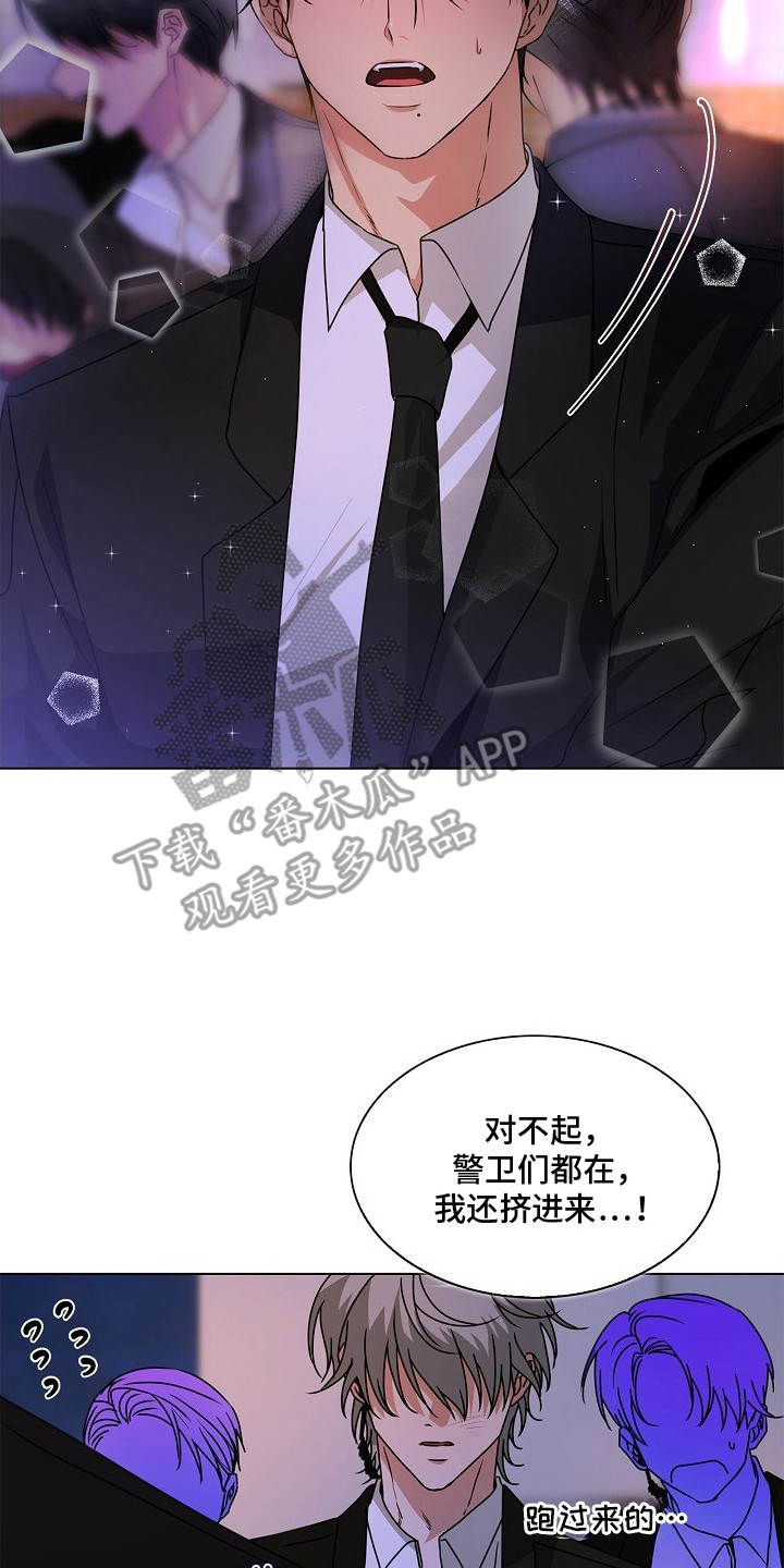 请归还于我漫画,第10章：闪回的记忆4图