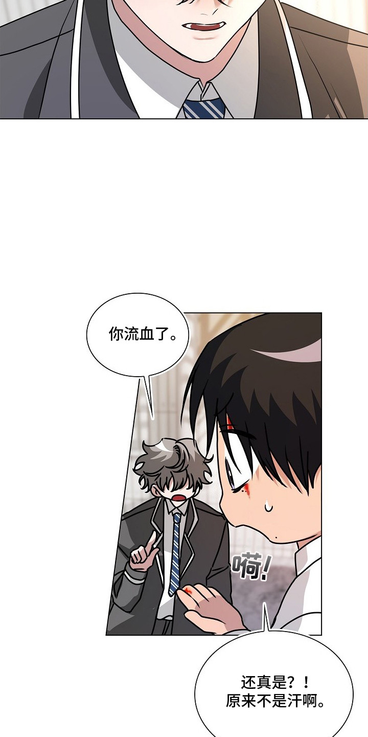 请归还于我漫画,第1章：出手相助2图