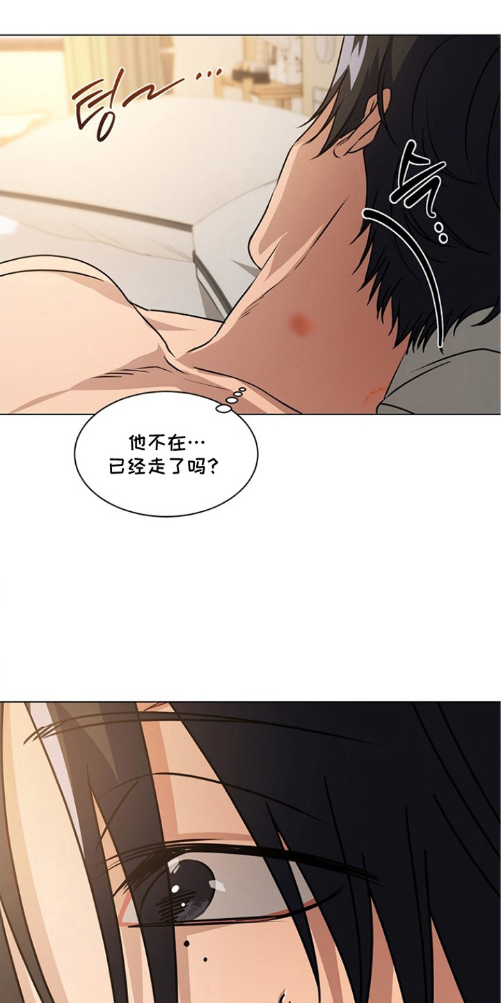 请归还于我漫画,第7章：恋恋不舍3图